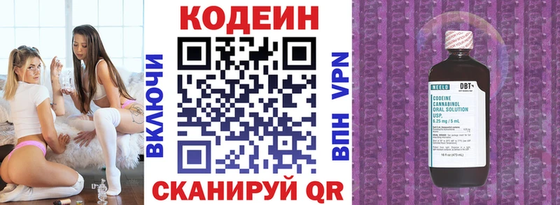 Кодеин Purple Drank  Очёр 