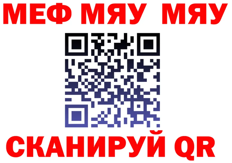 Меф 4 MMC ТОР мориарти mega Очёр